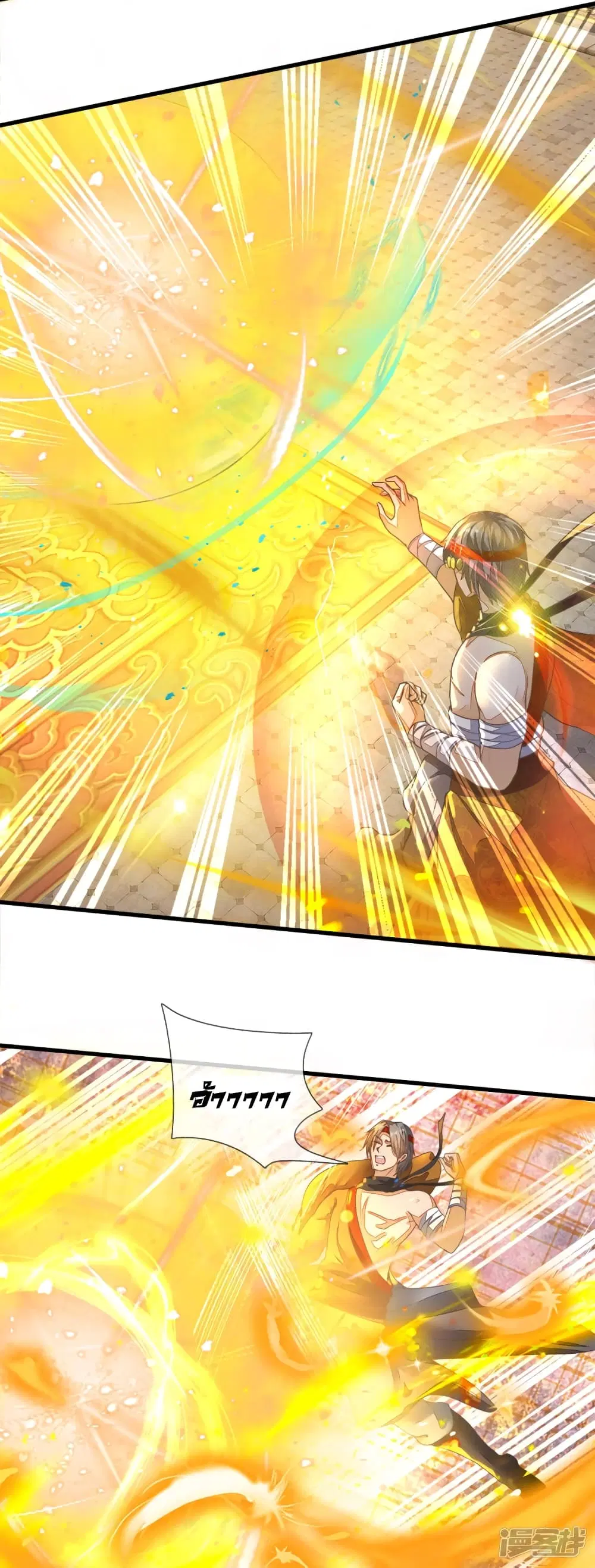 Sky Sword God ตอนที่ 171 หน้า 6