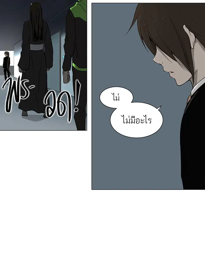 Tower of God ตอนที่ 160 หน้า 40