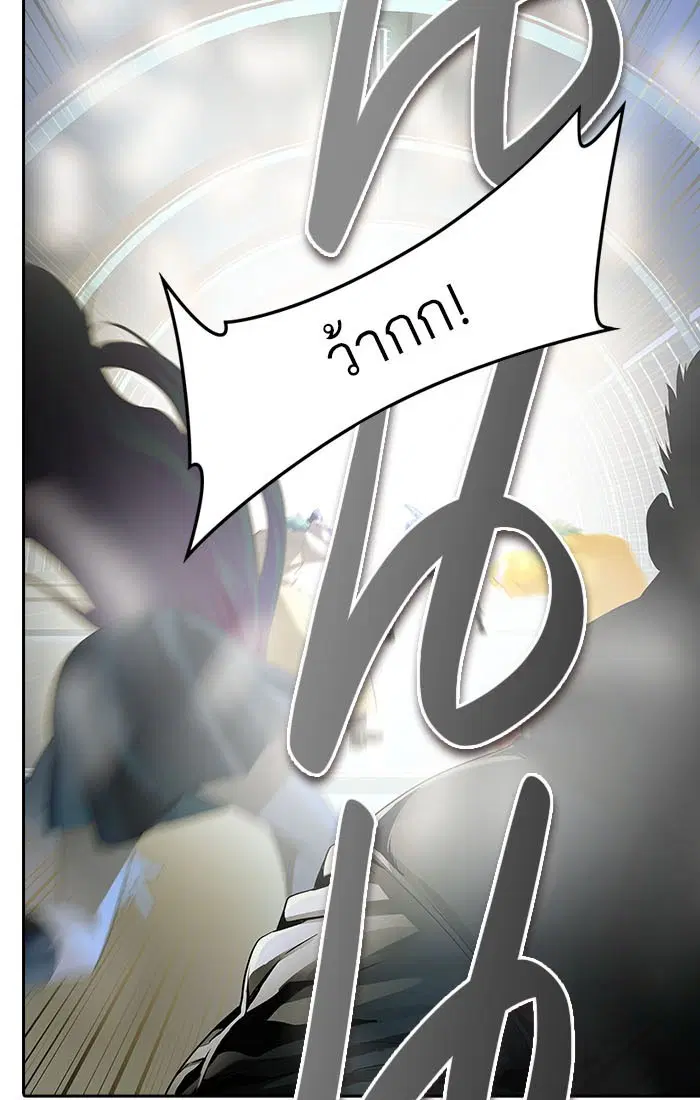 Tower of God ตอนที่ 544 หน้า 164