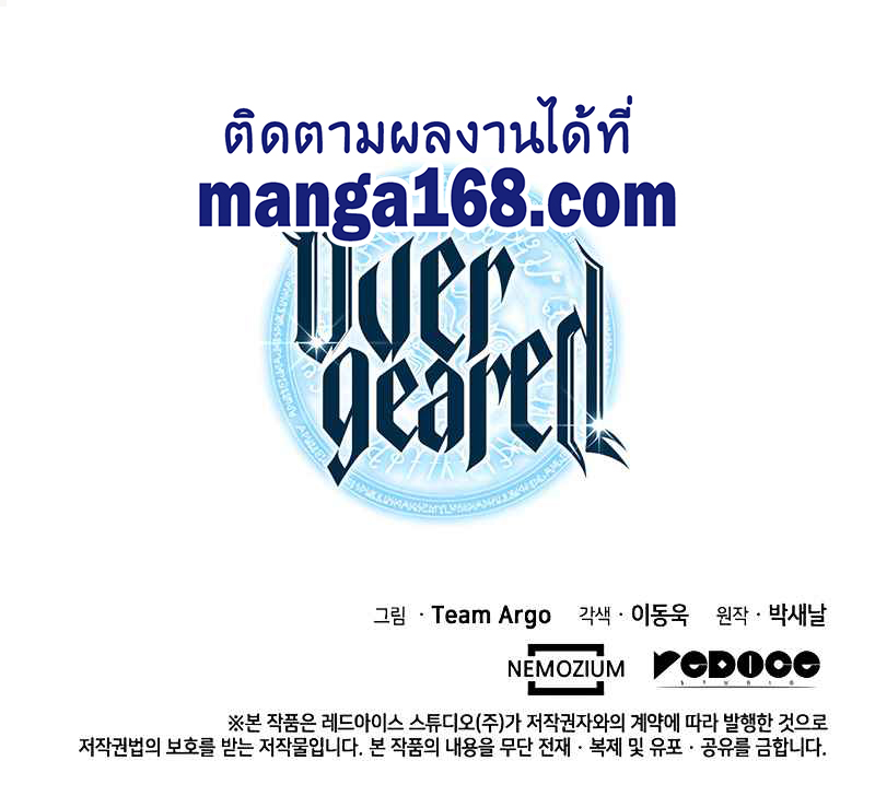 Overgeared จ้าวแห่งยุทธภัณฑ์ ตอนที่ 68 หน้า 22