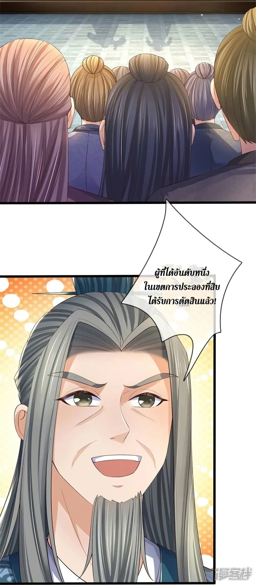 Sky Sword God ตอนที่ 564 หน้า 11