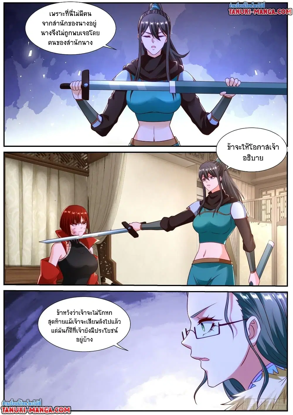 Rebirth Of The Urban Immortal Cultivator ตอนที่ 856 หน้า 5