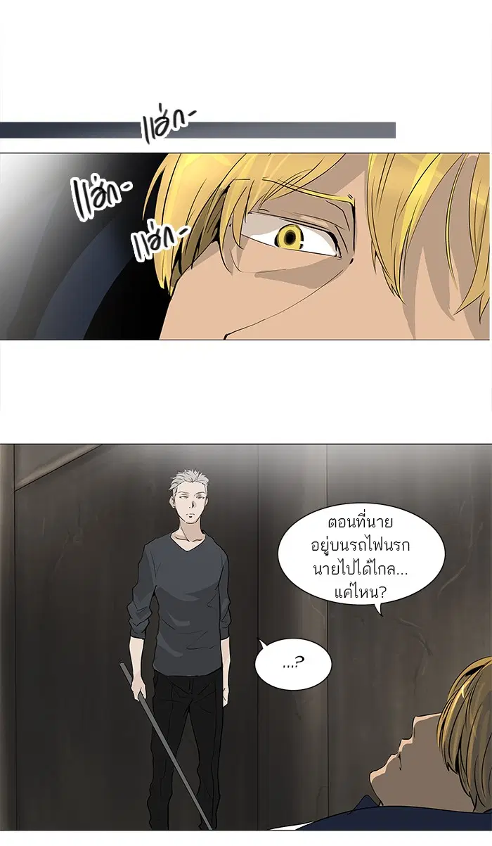 Tower of God ตอนที่ 218 หน้า 10