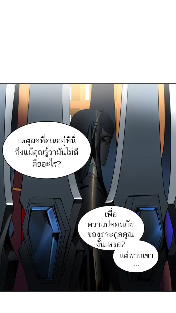 Tower of God ตอนที่ 296 หน้า 38