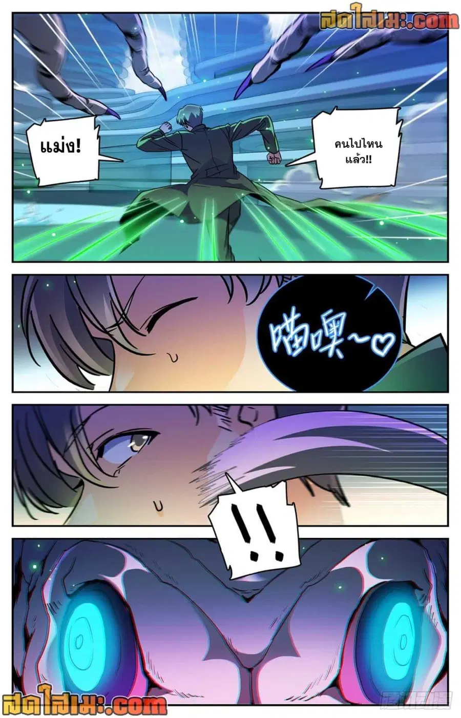 Versatile Mage ตอนที่ 516 หน้า 9