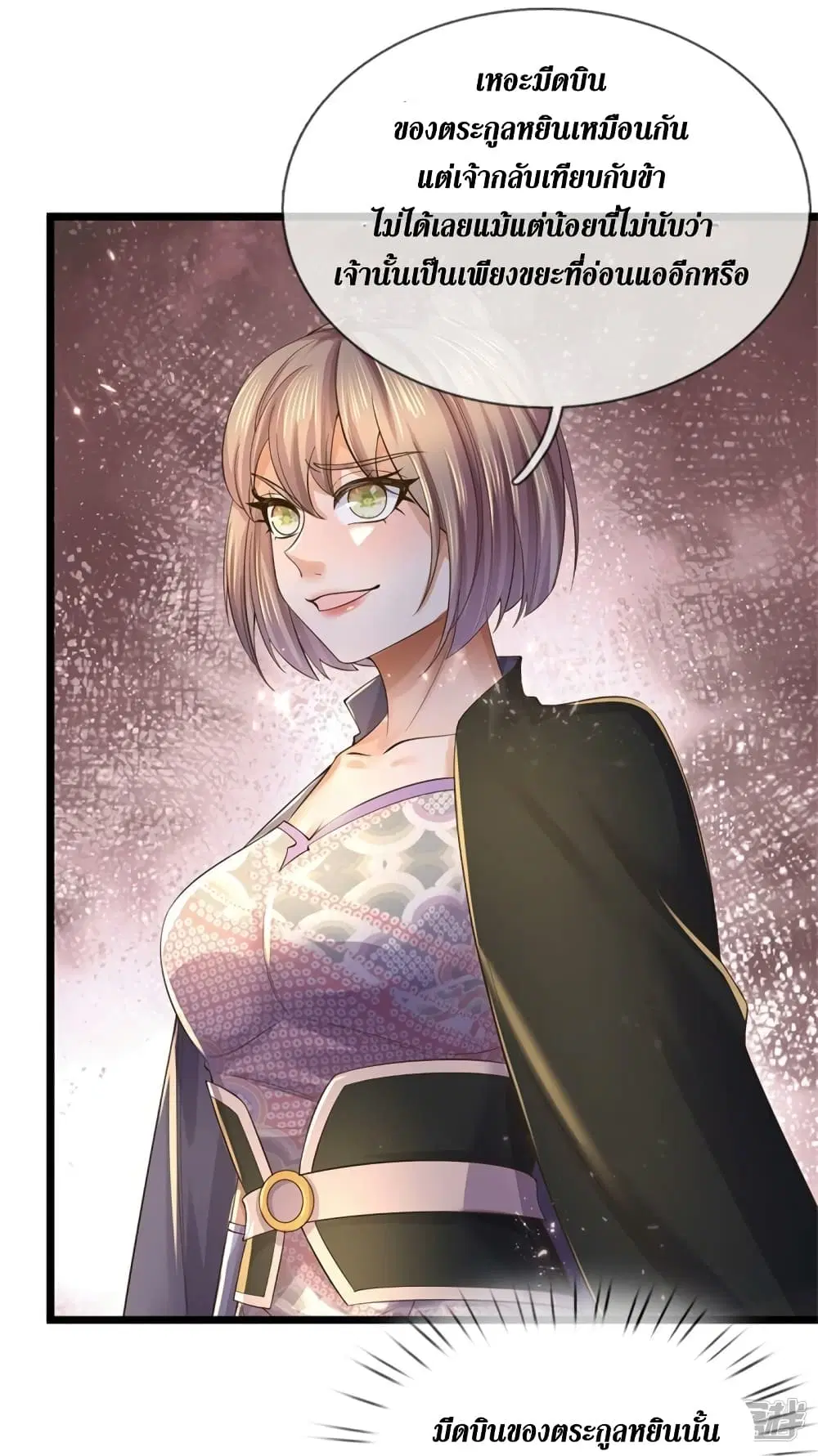 Sky Sword God ตอนที่ 556 หน้า 22