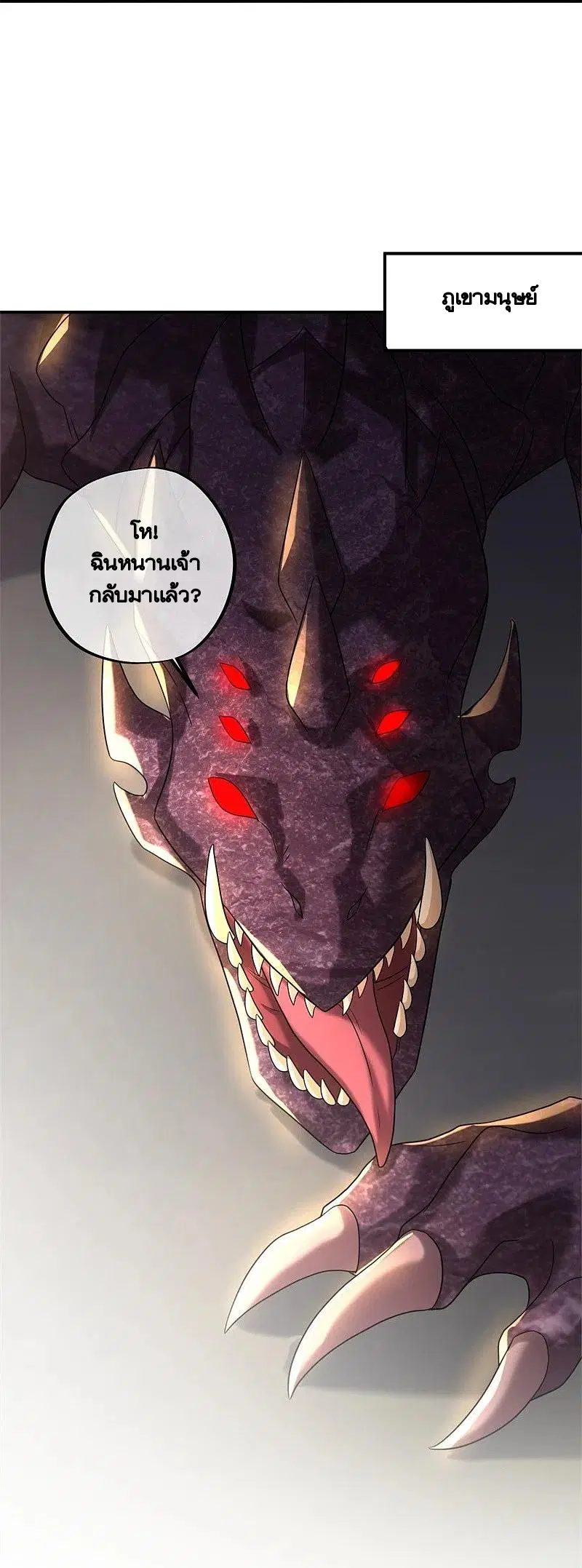 Peerless Battle Spirit ตอนที่ 404 หน้า 19