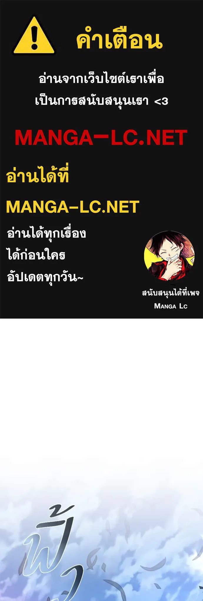Villain to Kill ตอนที่ 202 หน้า 1