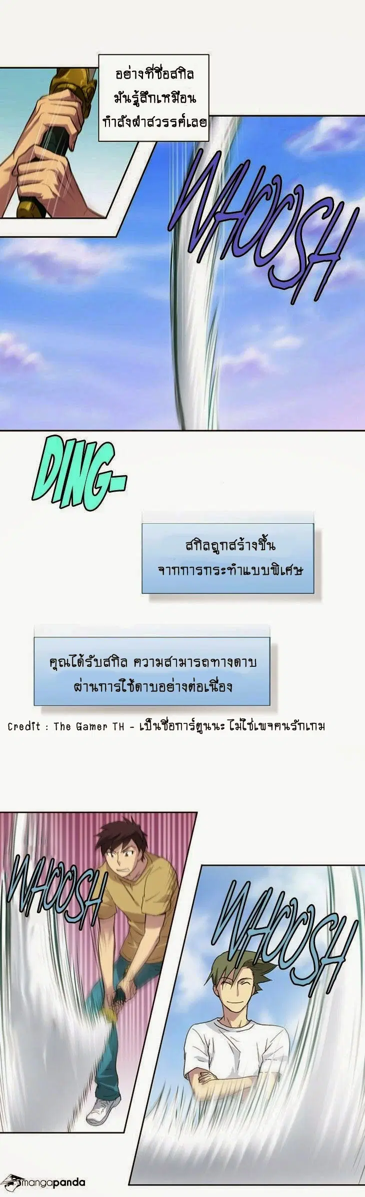 The Gamer ตอนที่ 16 หน้า 11