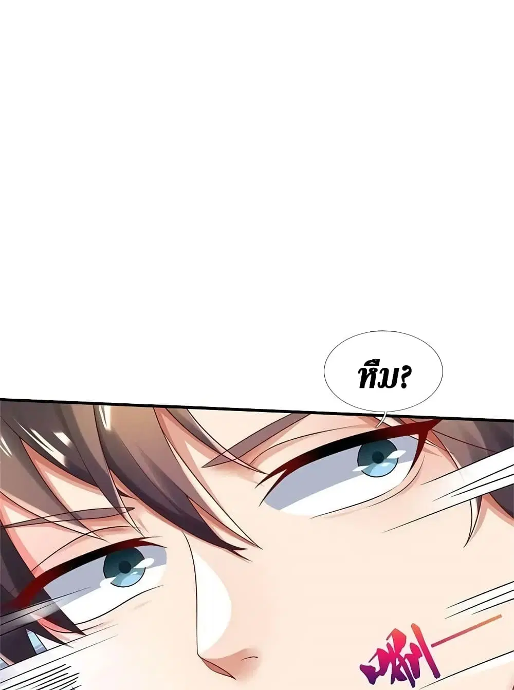 Sky Sword God ตอนที่ 610.2 หน้า 11