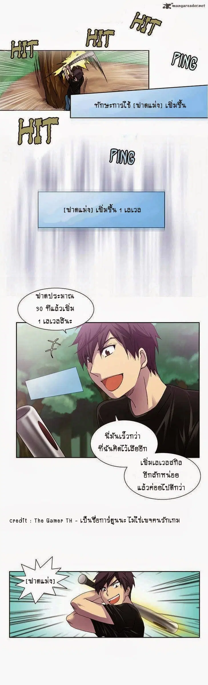 The Gamer ตอนที่ 5 หน้า 25