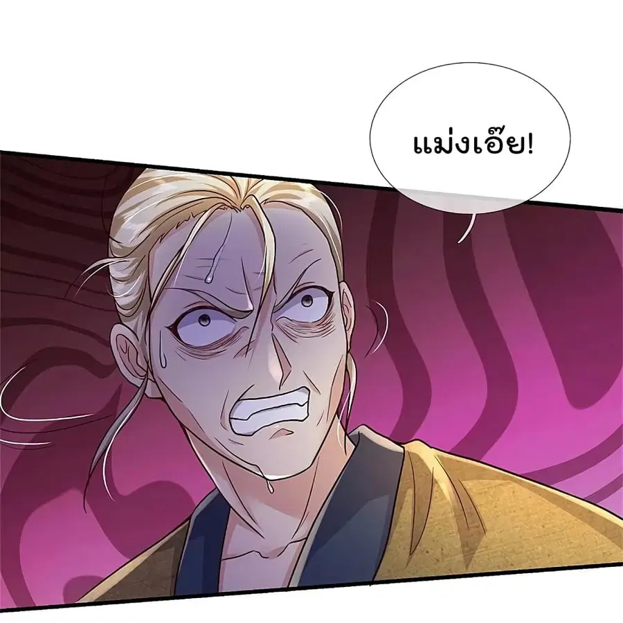 I’m the Great Immortal ตอนที่ 366 หน้า 24