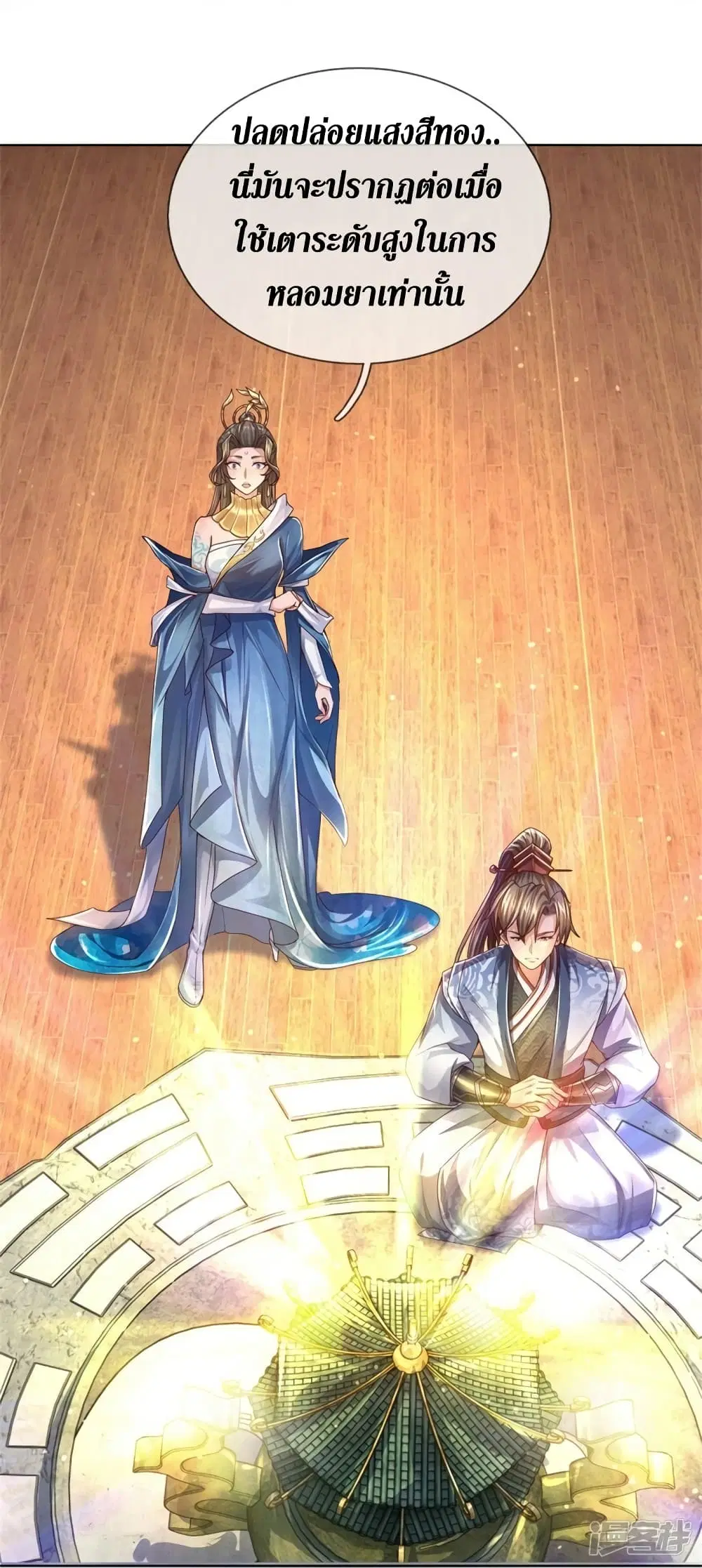 Sky Sword God ตอนที่ 544 หน้า 22