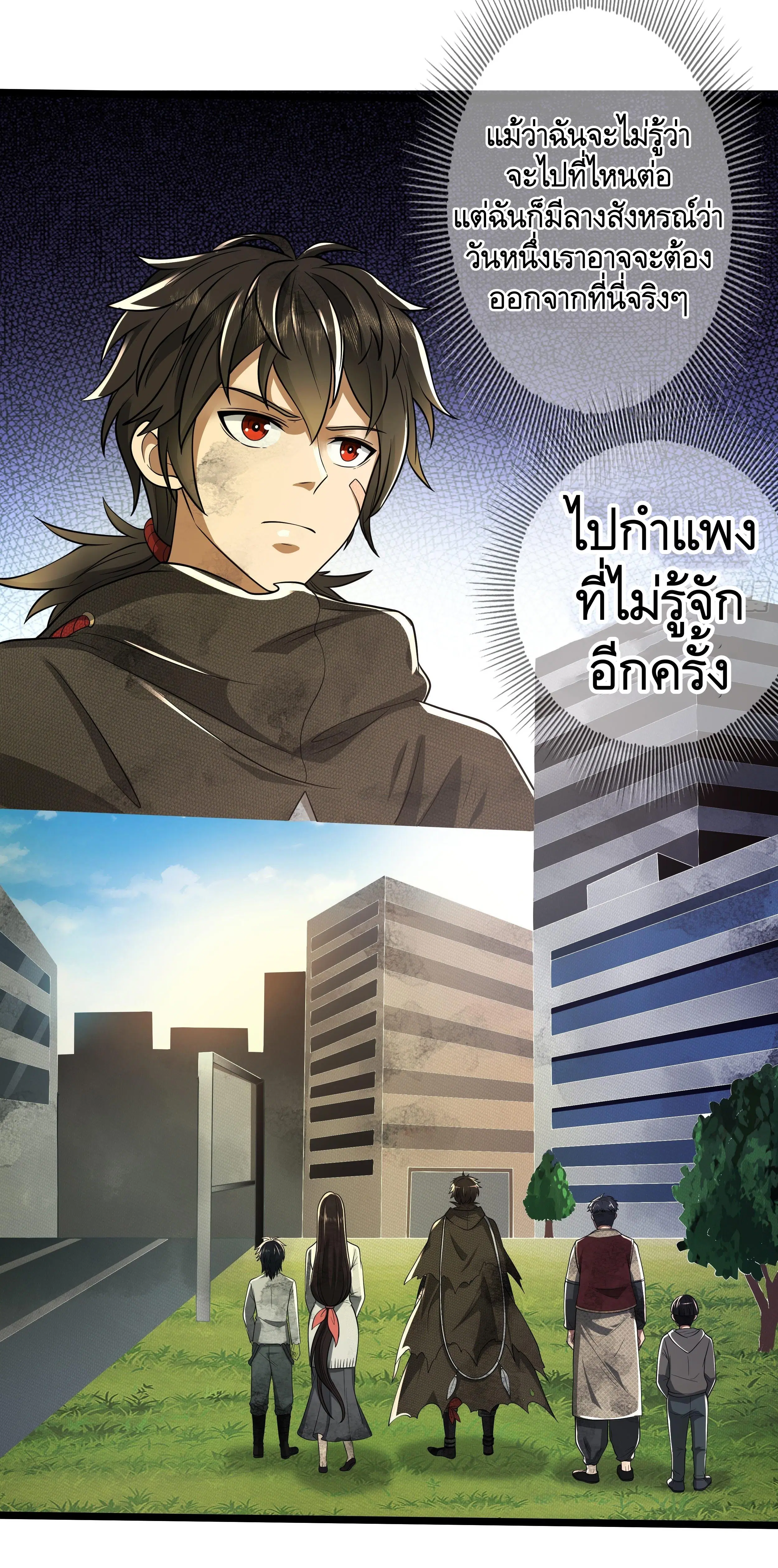 The First Order ตอนที่ 65 หน้า 28