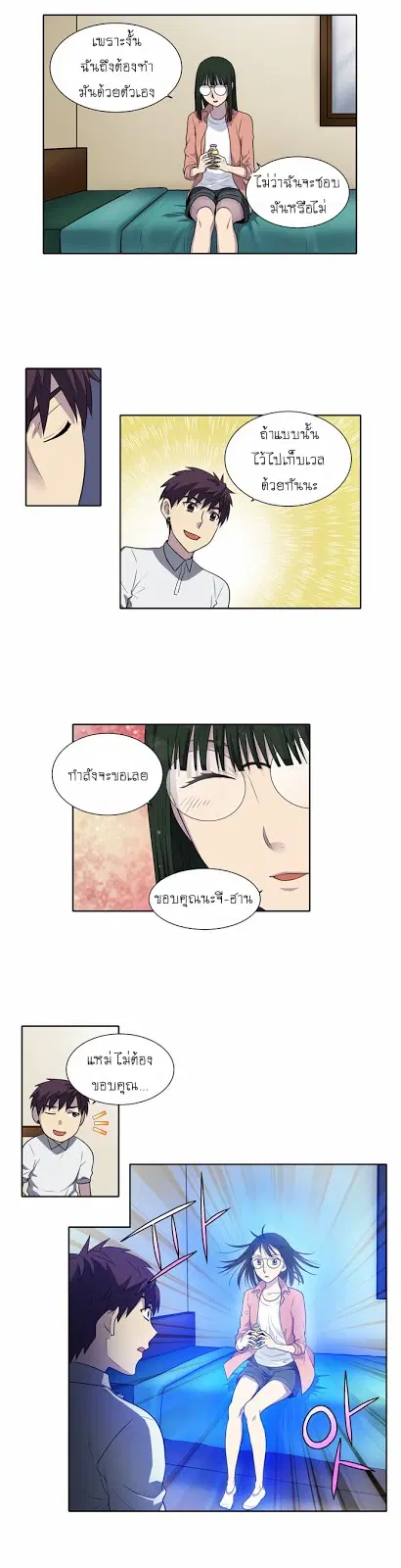 The Gamer ตอนที่ 142 หน้า 20