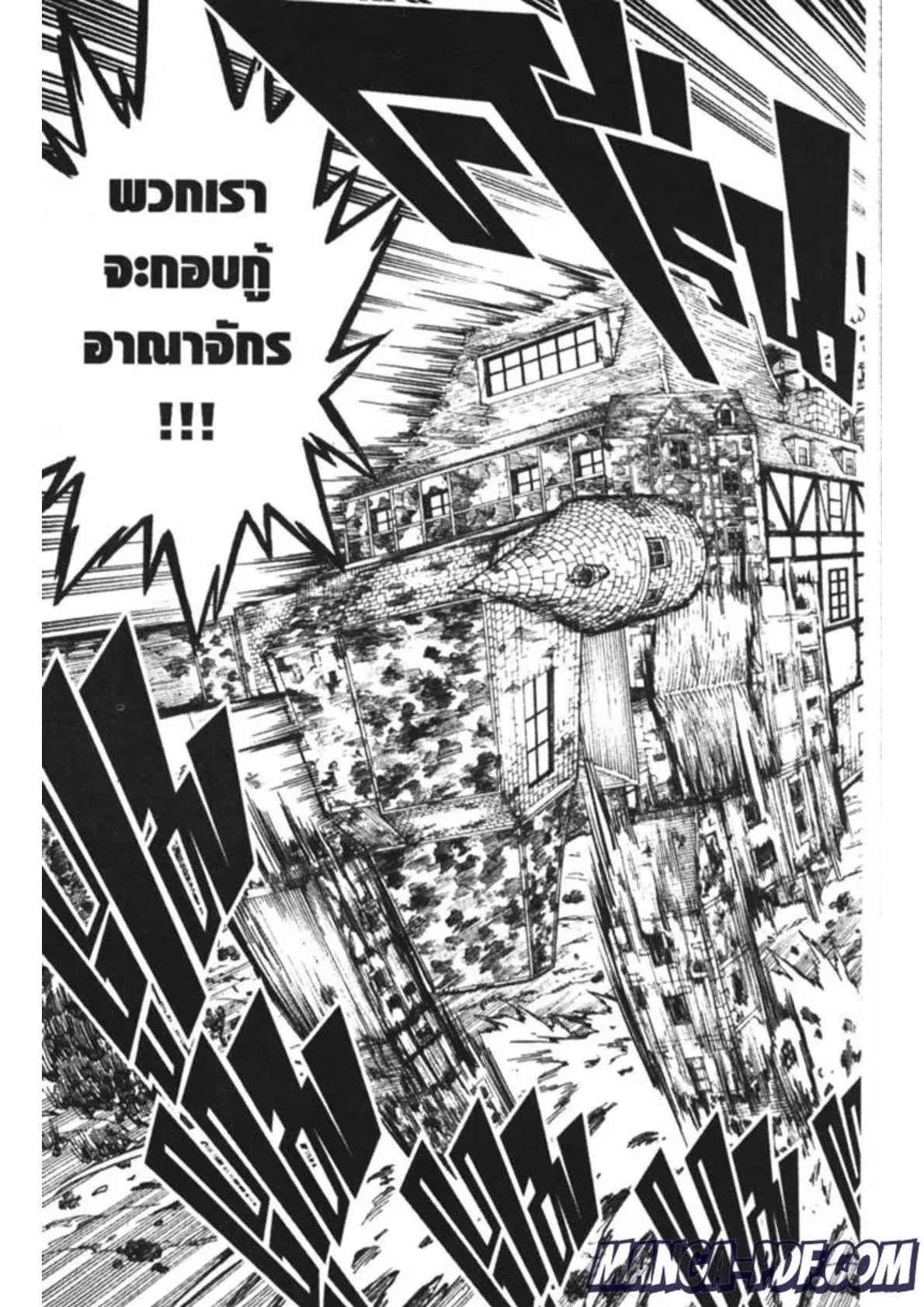 Black Clover ตอนที่ 164 หน้า 15