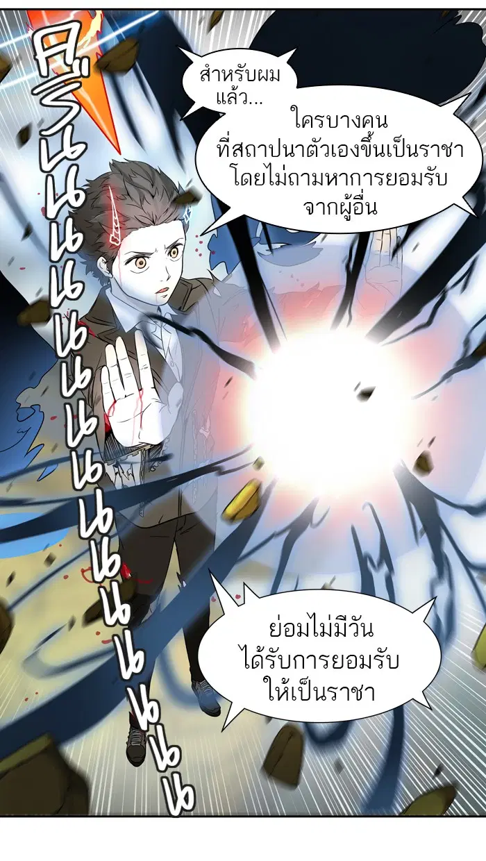 Tower of God ตอนที่ 383 หน้า 69