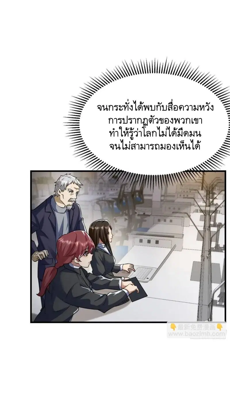 The First Order ตอนที่ 344 หน้า 44