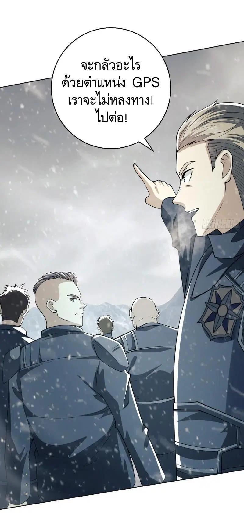 The First Order ตอนที่ 117 หน้า 39