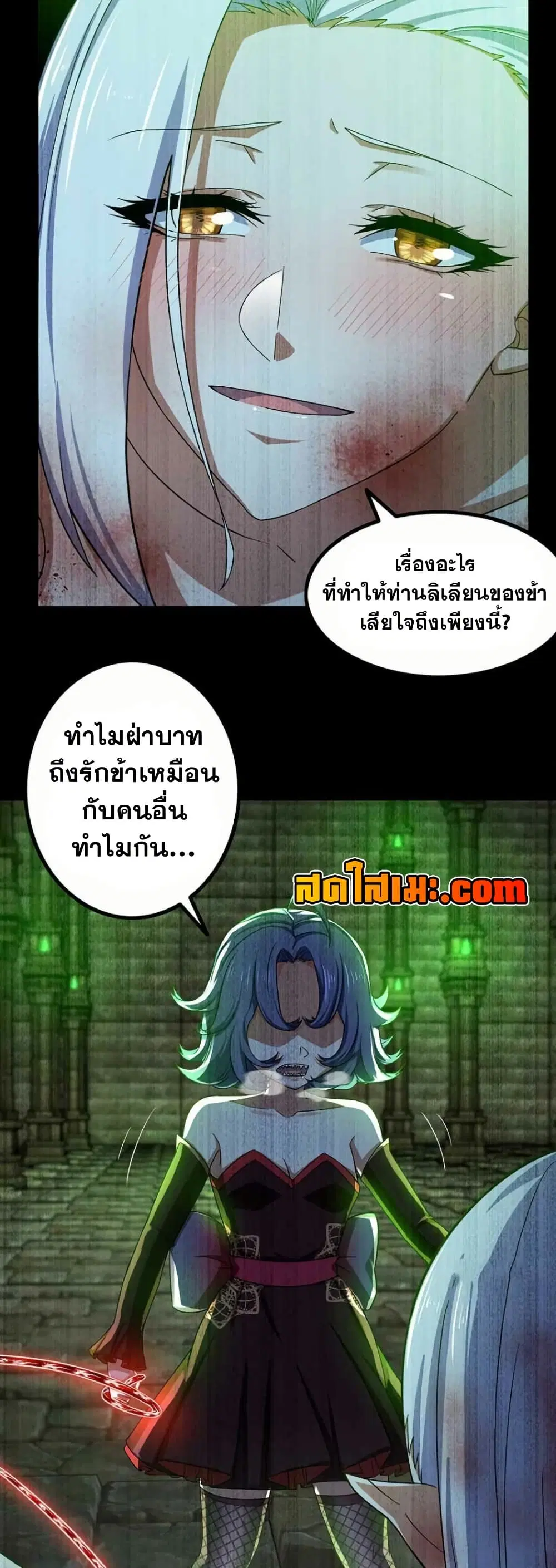 My Wife is a Demon Queen ตอนที่ 353 หน้า 18