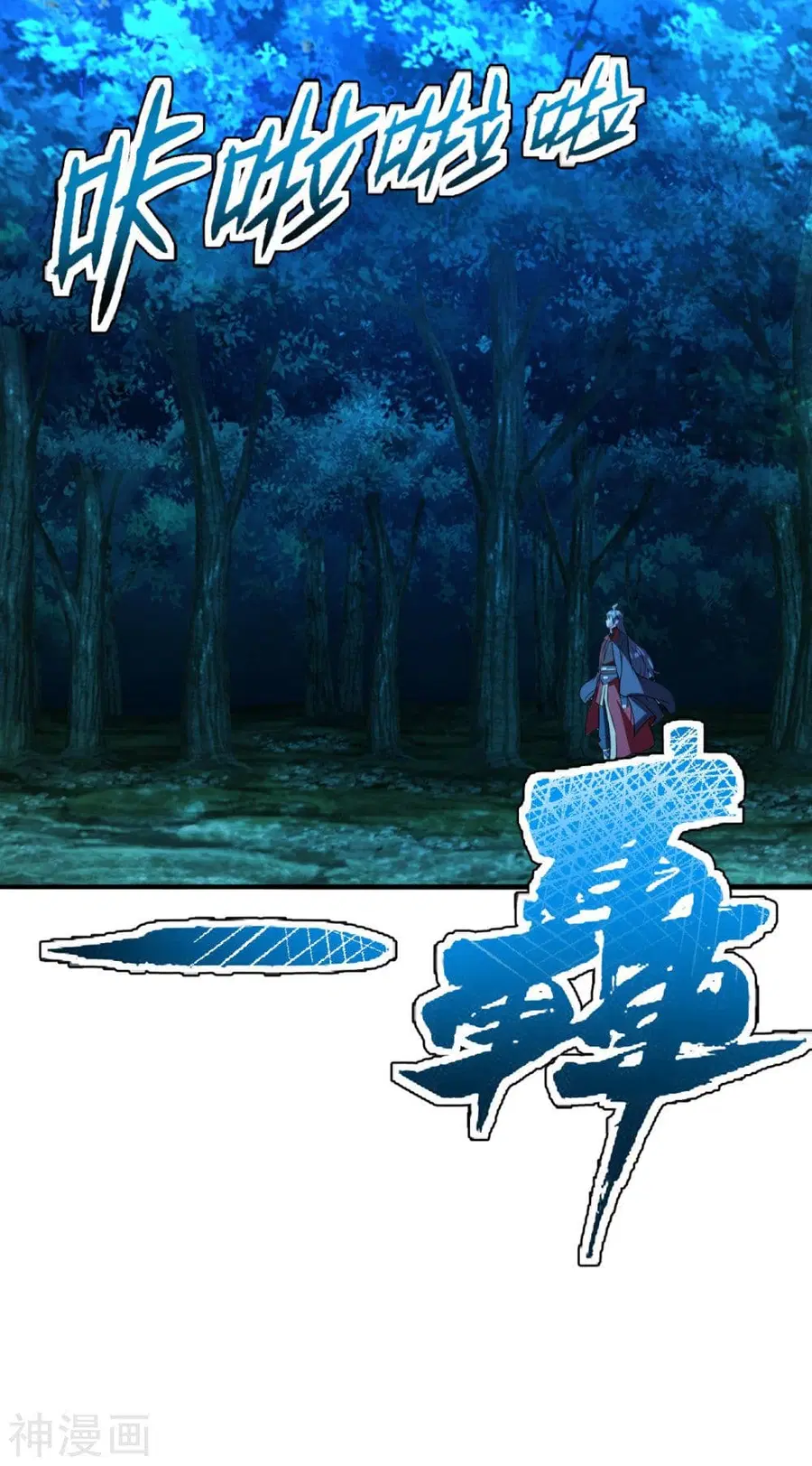 Banished Disciple’s Counterattack ราชาอมตะผู้ถูกขับไล่ ตอนที่ 191 หน้า 19