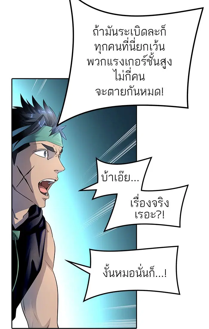 Tower of God ตอนที่ 540 หน้า 121