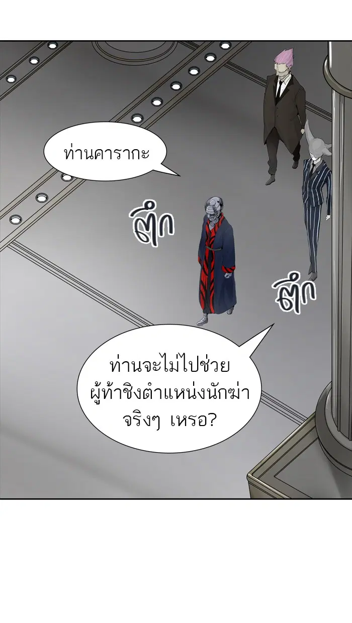 Tower of God ตอนที่ 433 หน้า 36