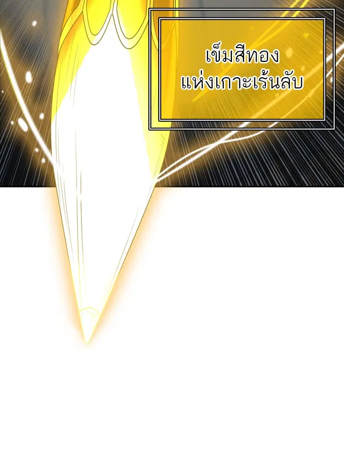 Tower of God ตอนที่ 366 หน้า 83