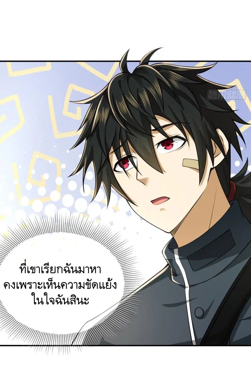 The First Order ตอนที่ 208 หน้า 51