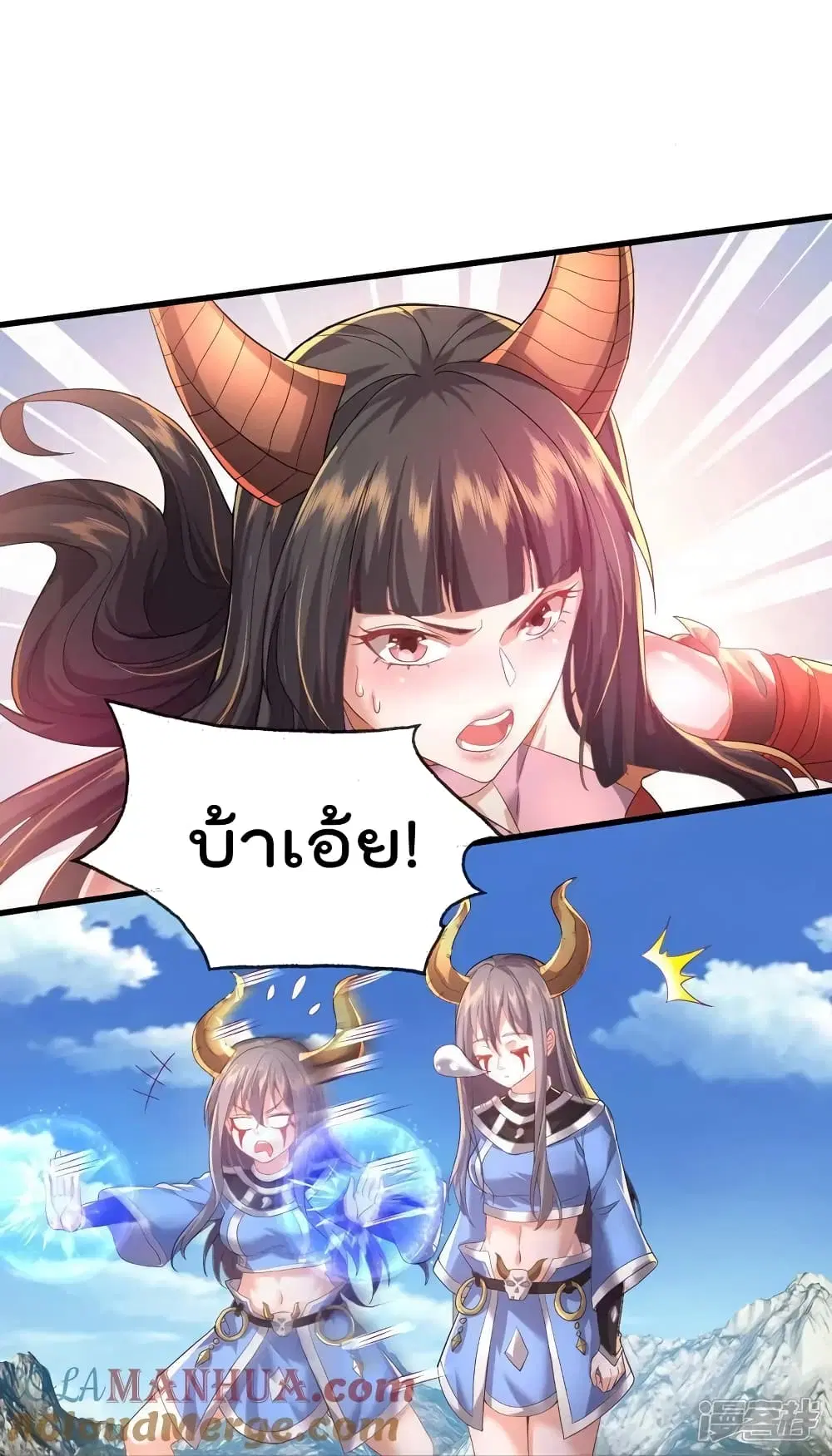 I’m the Great Immortal ตอนที่ 617 หน้า 15