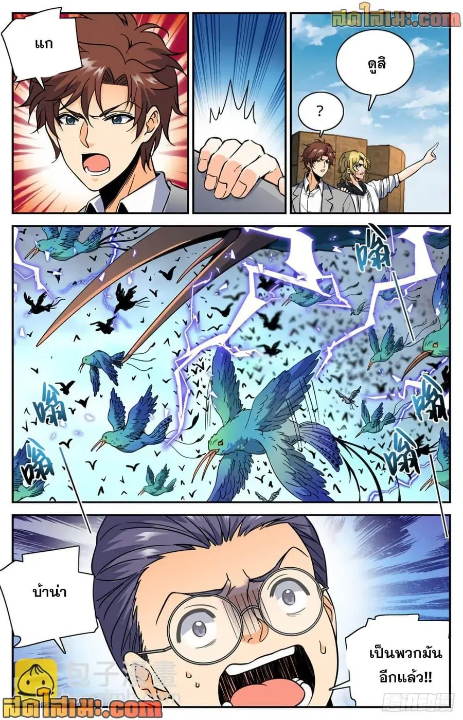 Versatile Mage ตอนที่ 601 หน้า 4