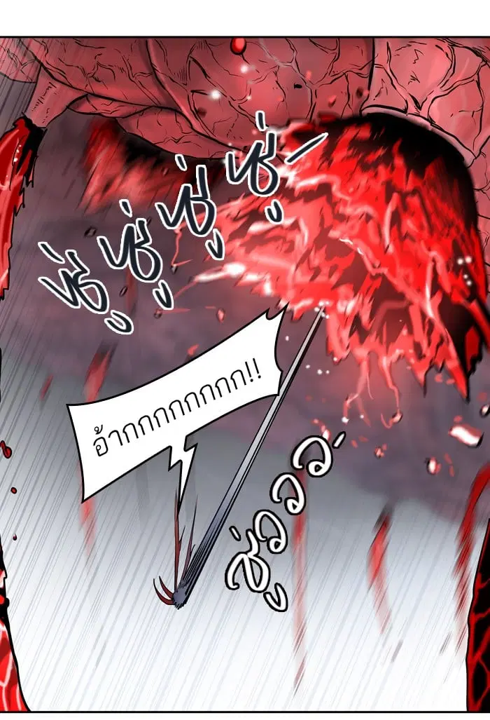 Tower of God ตอนที่ 330 หน้า 94
