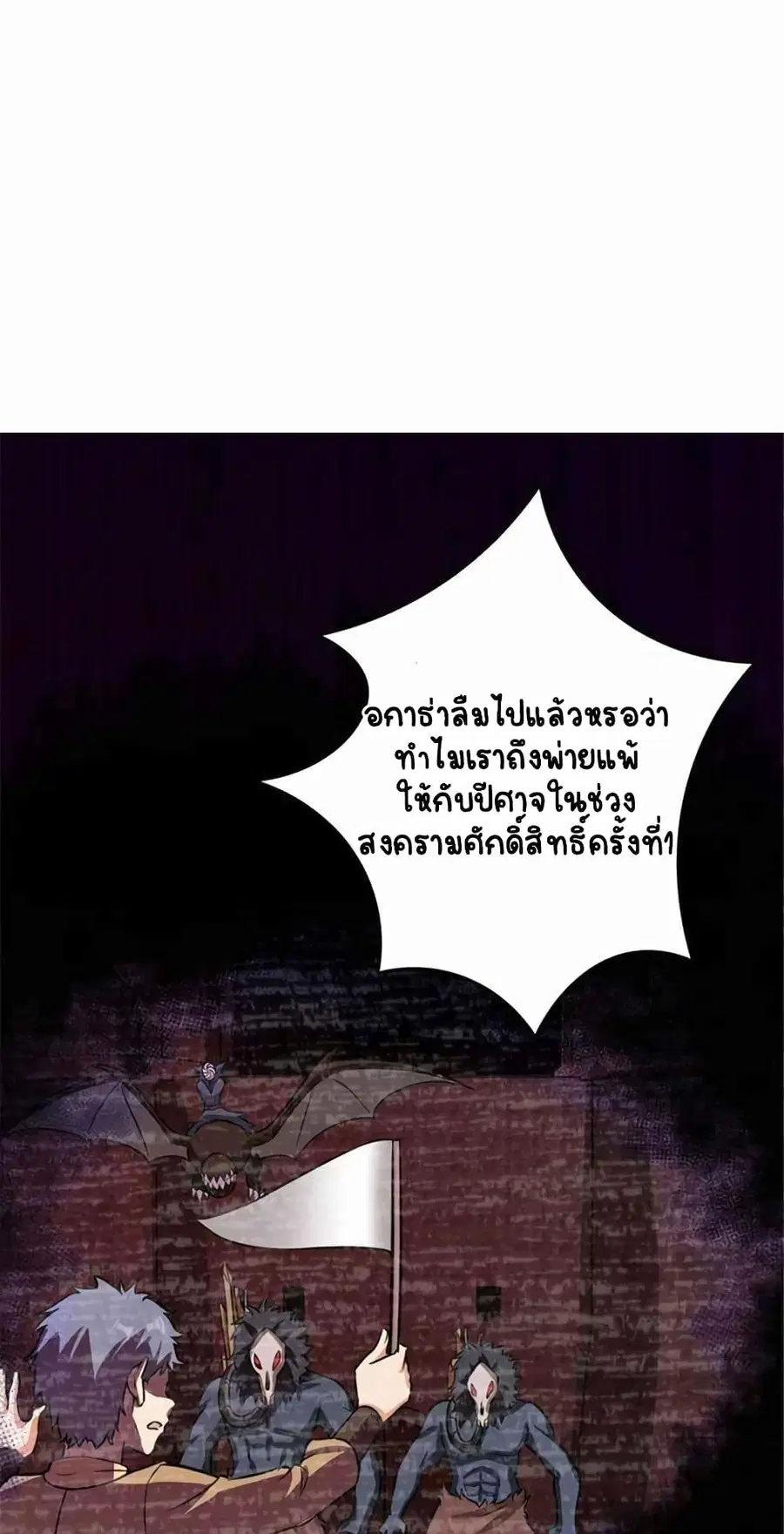 Release That Witch ตอนที่ 413 หน้า 34