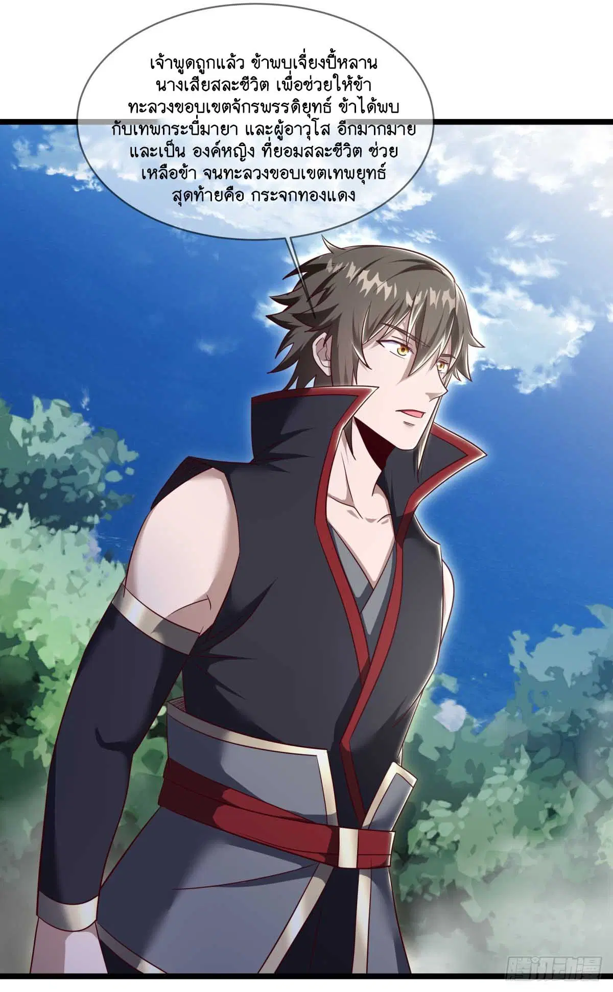 Peerless Battle Spirit ตอนที่ 696 หน้า 12