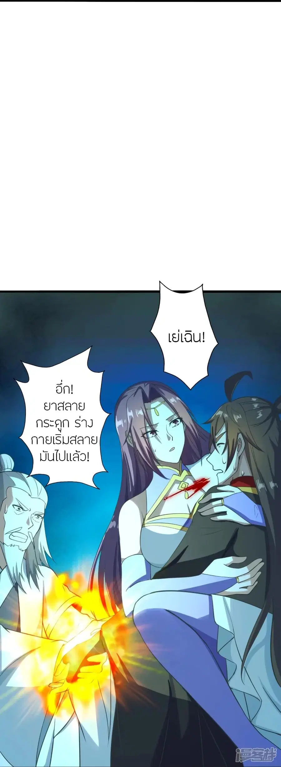 Banished Disciple’s Counterattack ราชาอมตะผู้ถูกขับไล่ ตอนที่ 271 หน้า 33