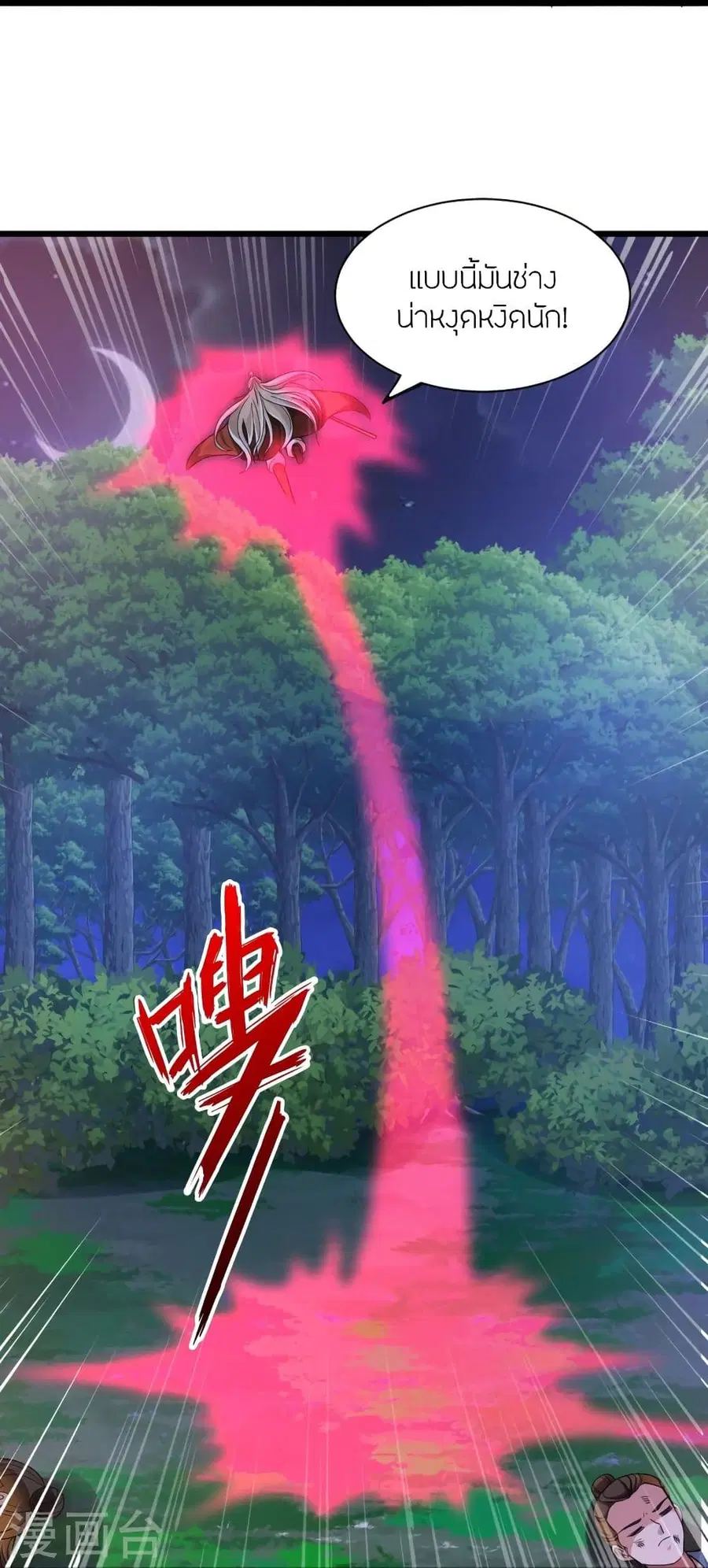 Banished Disciple’s Counterattack ราชาอมตะผู้ถูกขับไล่ ตอนที่ 342 หน้า 18