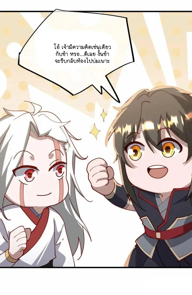 Peerless Battle Spirit ตอนที่ 616 หน้า 51