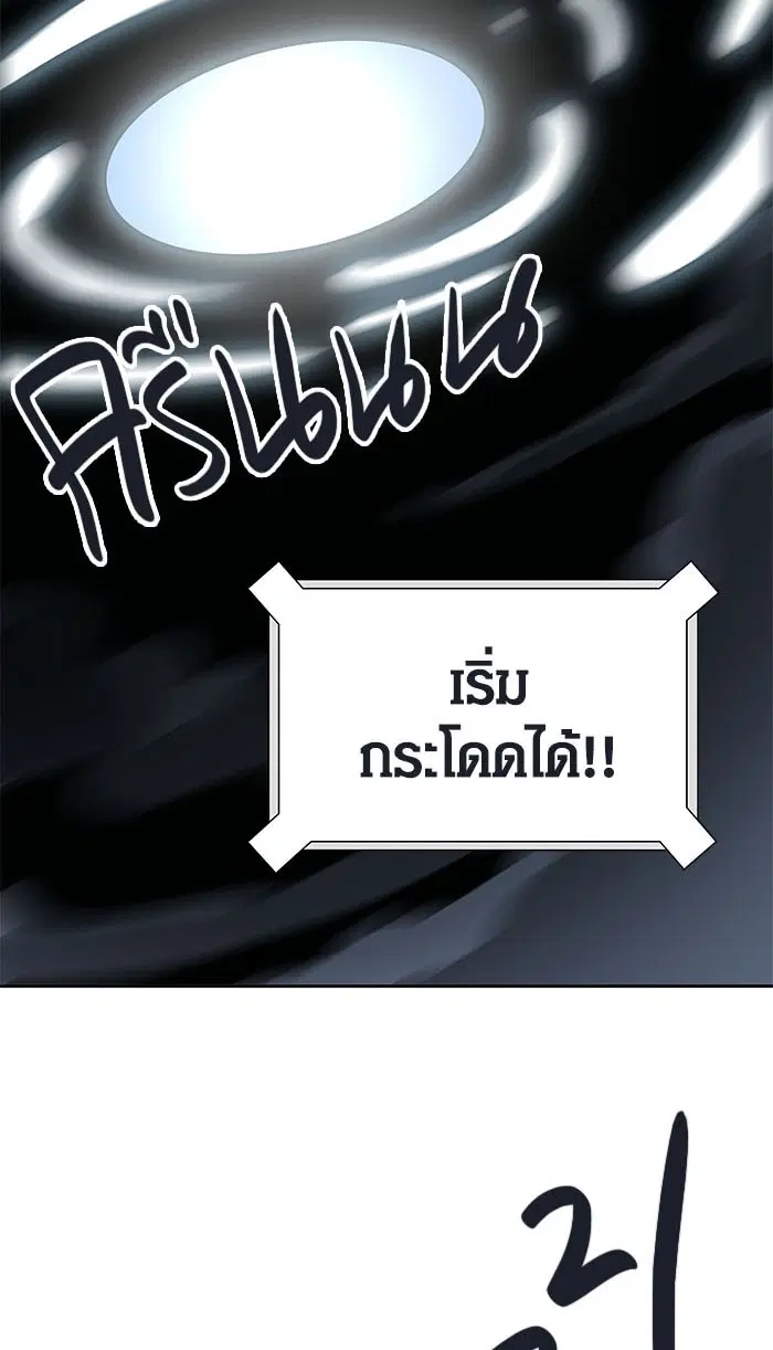 Tower of God ตอนที่ 504 หน้า 35