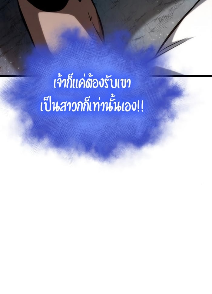 The World After the end โลกหลังการล่มสลาย ตอนที่ 93 หน้า 21