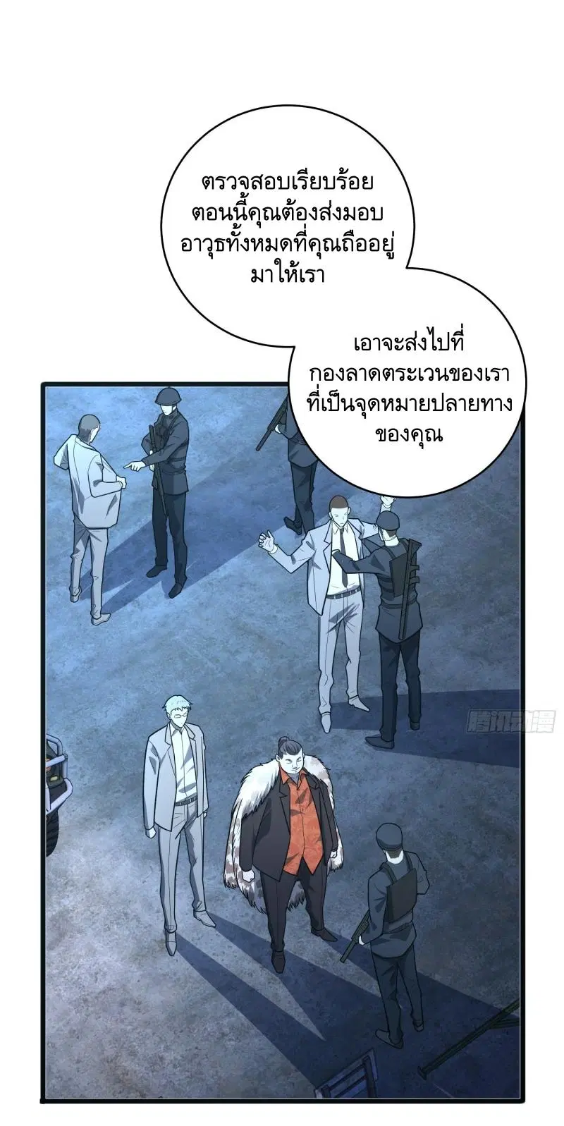 The First Order ตอนที่ 258 หน้า 11