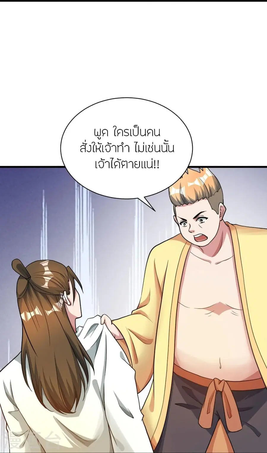 Banished Disciple’s Counterattack ราชาอมตะผู้ถูกขับไล่ ตอนที่ 309 หน้า 37
