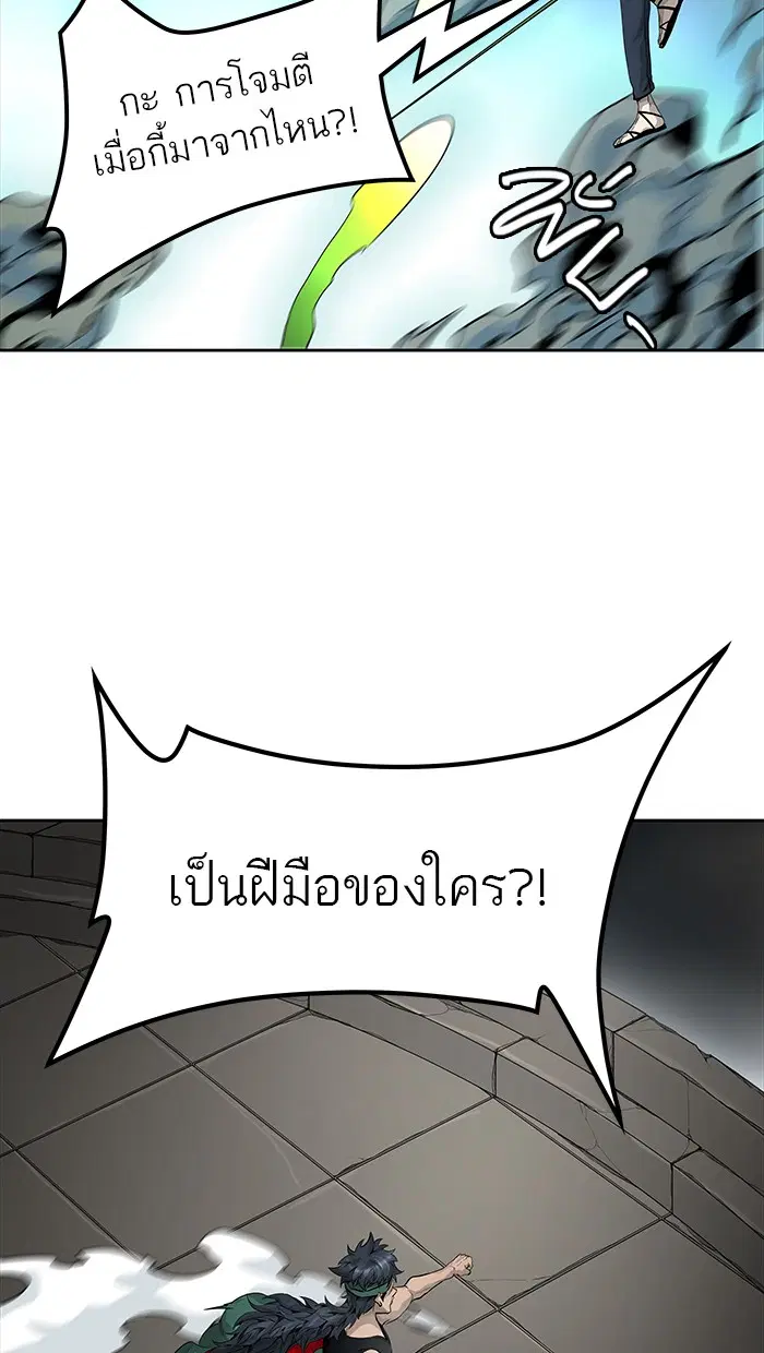 Tower of God ตอนที่ 464 หน้า 96