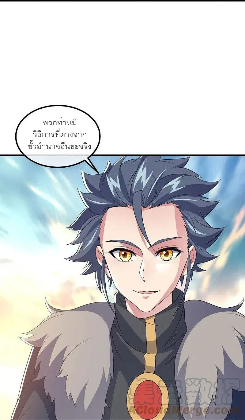 Peerless Battle Spirit ตอนที่ 473 หน้า 20