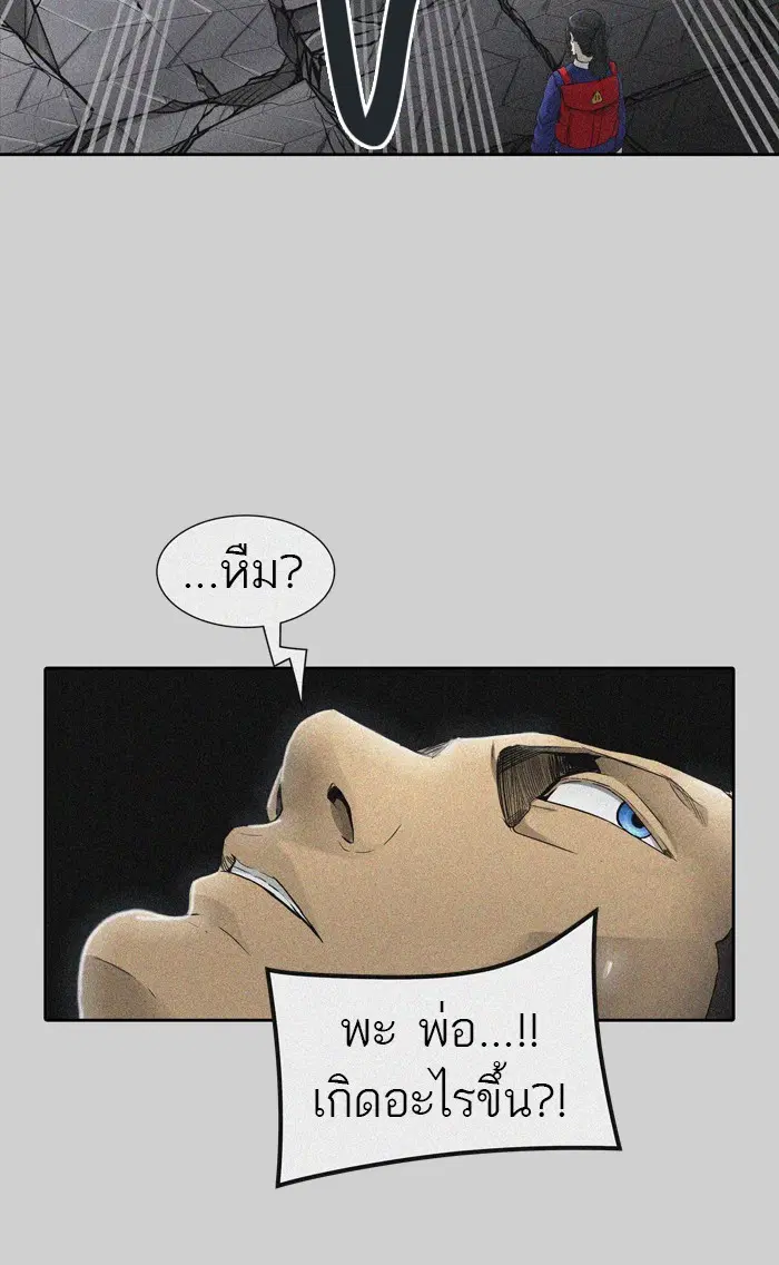 Tower of God ตอนที่ 441 หน้า 47