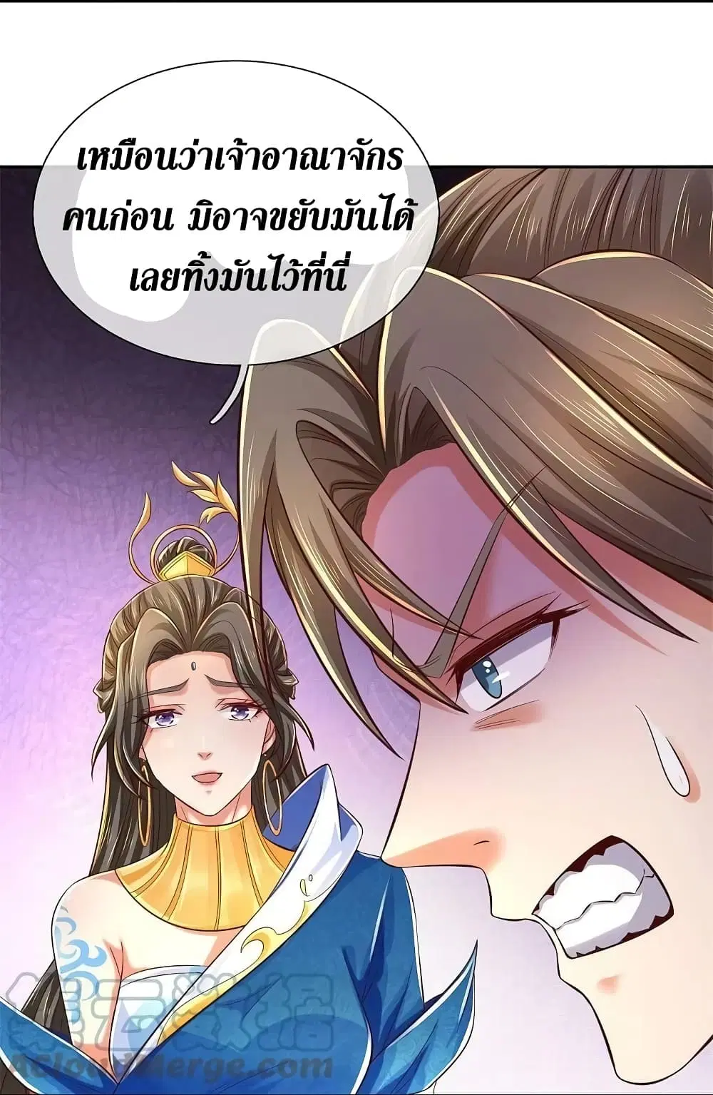 Sky Sword God ตอนที่ 586 หน้า 16