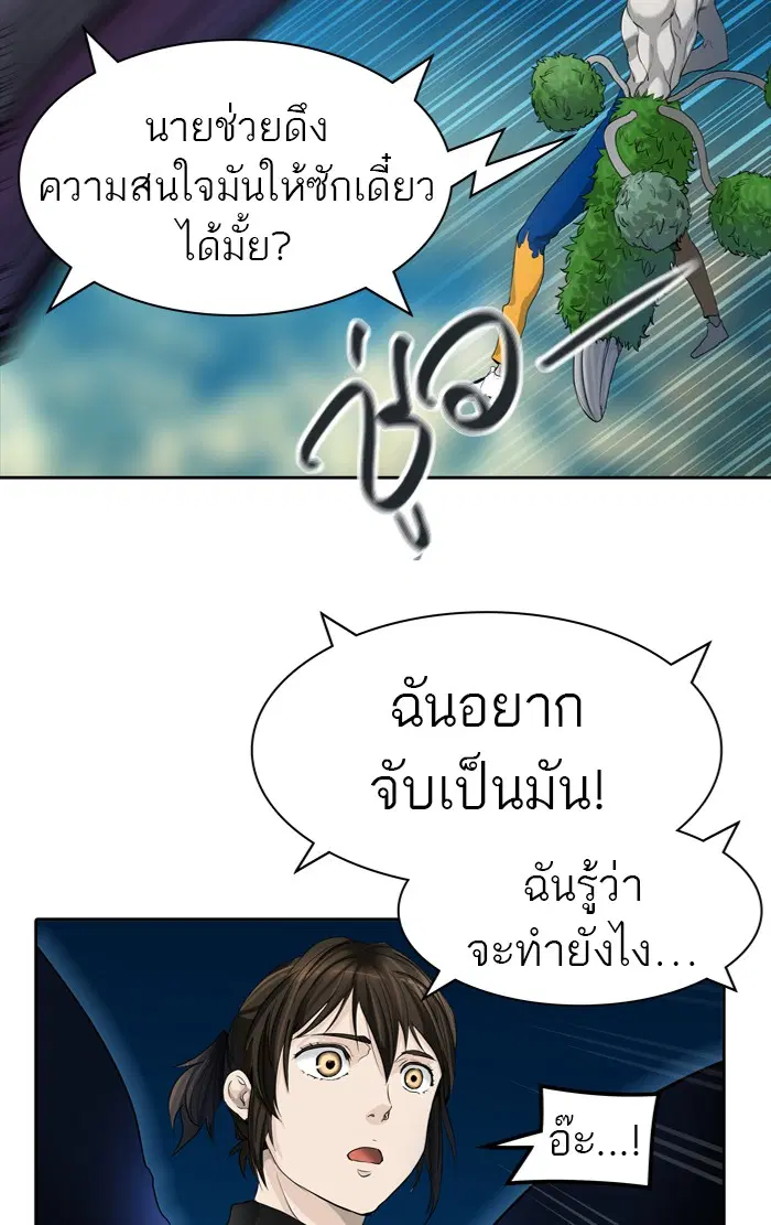 Tower of God ตอนที่ 431 หน้า 7