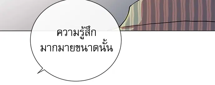 Red Candy – ปฏิบัติการชิงหัวใจ ตอนที่ 85 หน้า 46