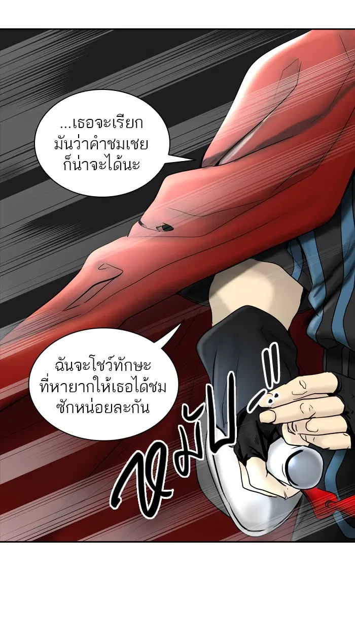 Tower of God ตอนที่ 372 หน้า 71