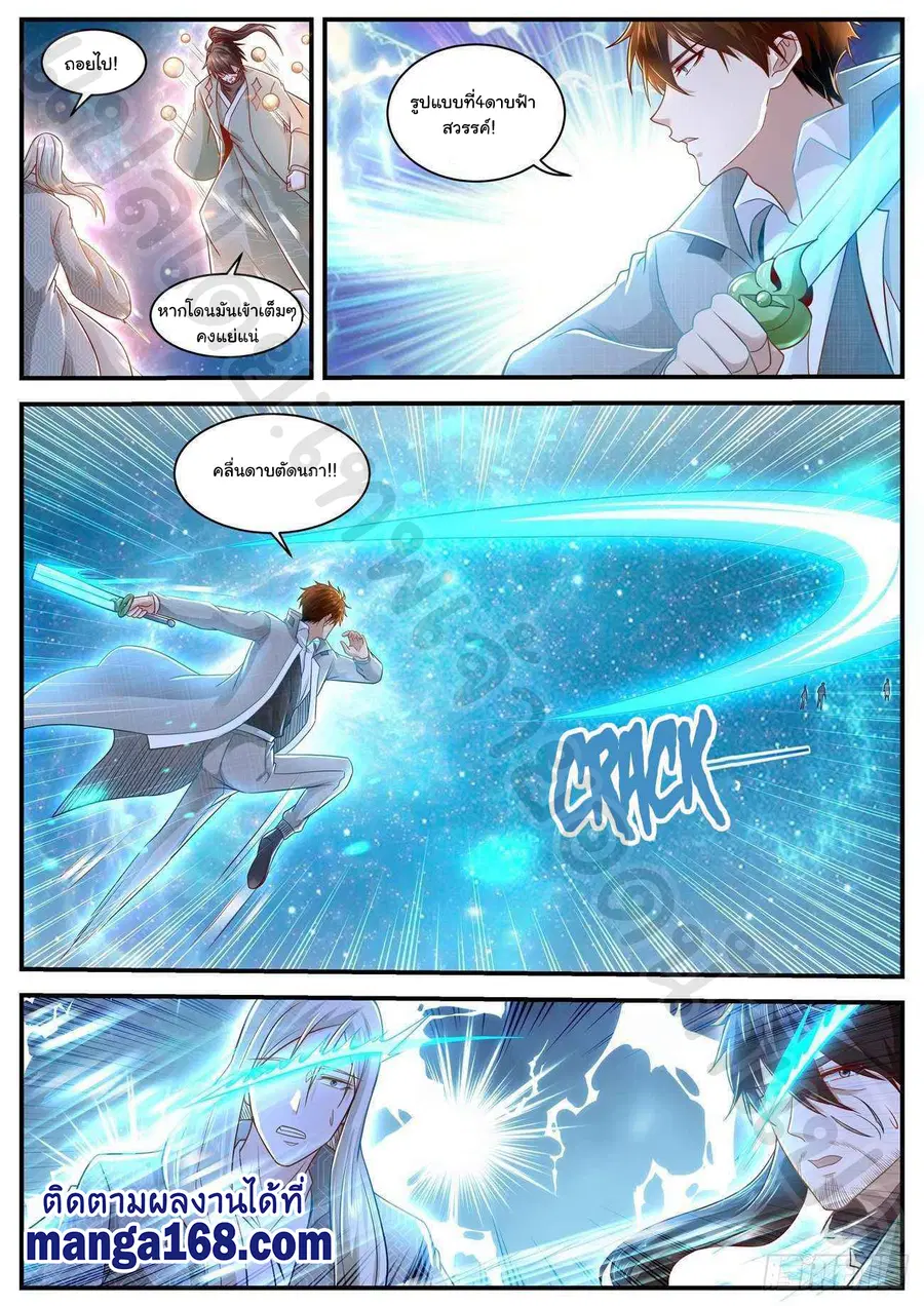 Rebirth Of The Urban Immortal Cultivator ตอนที่ 614 หน้า 4