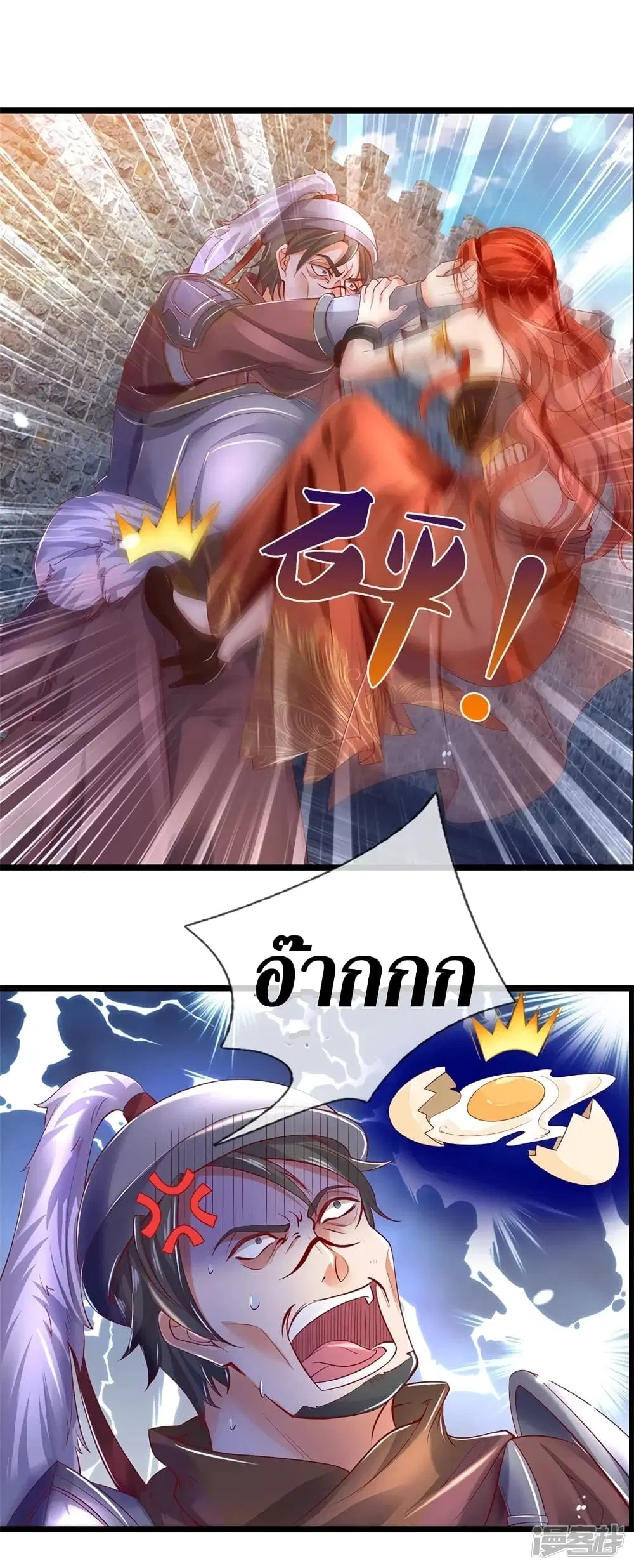 Sky Sword God ตอนที่ 408 หน้า 8